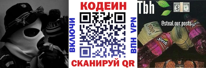 Кодеиновый сироп Lean Purple Drank  Вытегра 