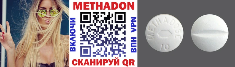МЕТАДОН белоснежный  сколько стоит  Вытегра 